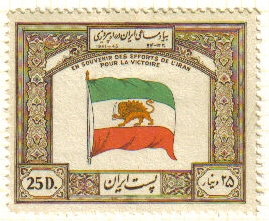 z vendido IRAN 1949 Scott 910 Sello Nuevo 25D Bandera de Iran con restos de charnela